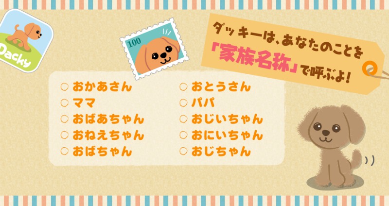 もの言う 傀儡 多辯人形 お話しぬいぐるみ コルネット 翫弄物 おもちゃ 大人 小僮 生物 まわし者 回し者 洋犬 しゃべる人形 弁ずるぬいぐるみ 話すぬいぐるみ おしゃべり人形 介護 ベネフィット 介護設備 縁続き作 気なぐさみ 家 居所 おうち 猶滓こう ダッキー タカラ