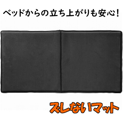 足元に置けば安心 安全 快適 転倒予防 ベッド マット 玄関 脱衣所 転倒防止 転倒対策 ズレ防止 ずれない すべらない ベッドサイド 介護 老人 お年寄り シニア 高齢者 施設 病院 自宅 室内 介護用品 福祉用具 グッズ すべり止め ズレないマット サニア工業 Kanal9tv Com