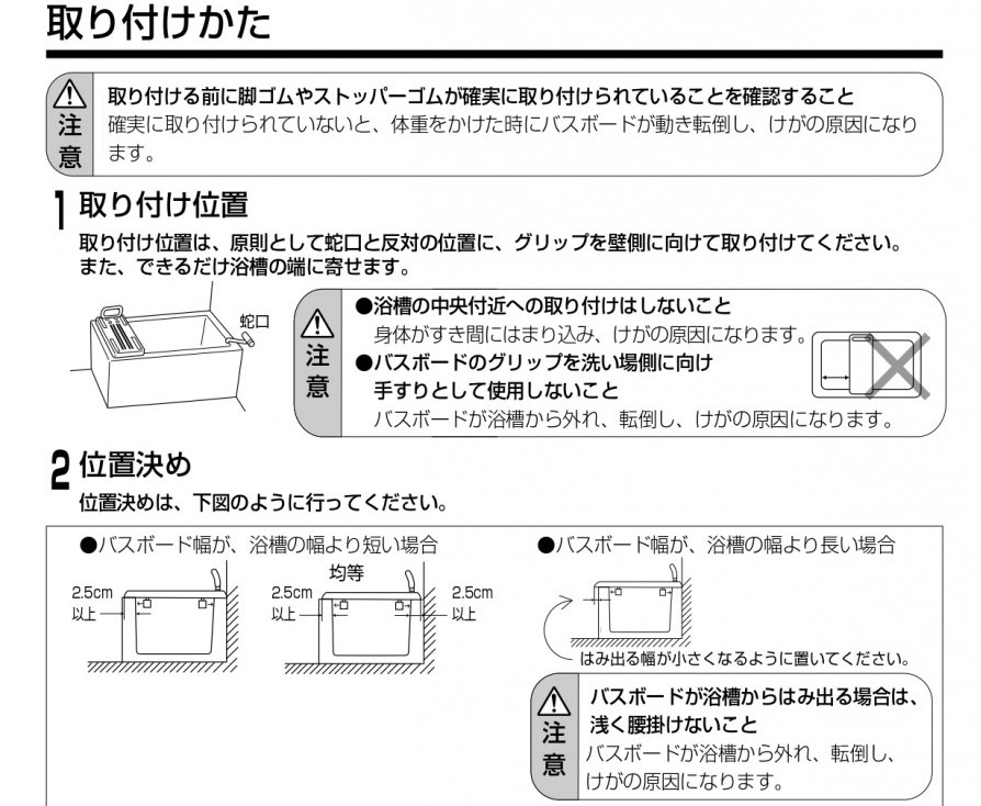 市場 20%OFF 施設 高齢 福祉 お風呂 転倒防止 家庭 転倒予防 風呂 福祉用具 浴室 入浴補助 入浴 医療 浴槽への出入りを安心して行える 浴槽  介護