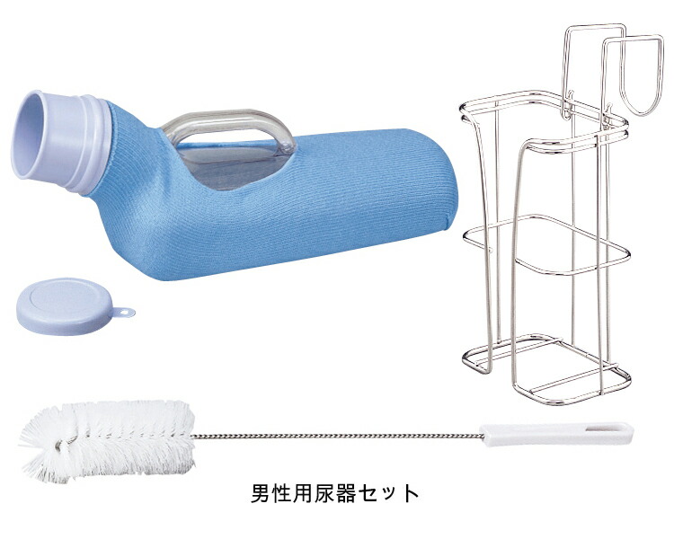 【 安寿 尿器と尿器受けセット 男性用 アロン化成 】洗浄ブラシ付 尿器受け付 男性 介護 福祉 介護用品 看護 施設 病院 尿瓶 在宅介護 尿器 尿器受け 大人 高齢者 シニア 老人 洗浄ブラシ ブラシ 掃除 容量 1200CC