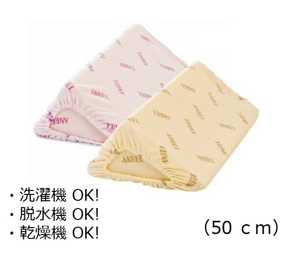 床ずれ 予防 体圧分散 体位変換 丸洗い 防止 クッション 褥瘡 体位 姿勢 保持 変換 床ずれ防止 床ずれ予防 介護 介護用品 福祉用具 福祉 施設 病院 在宅介護 医療 改善 ポジショニング 通気 ムレ ピロー 介護用 洗濯 予約販売 本