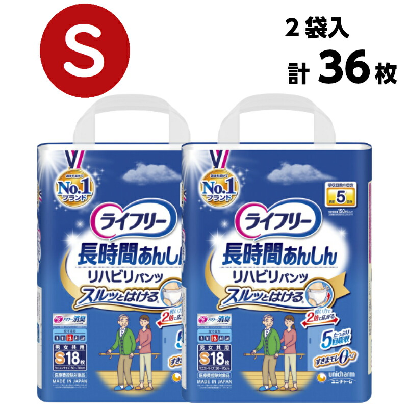 アウトレット☆送料無料 ライフリー パッドなしでも安心 長時間安心