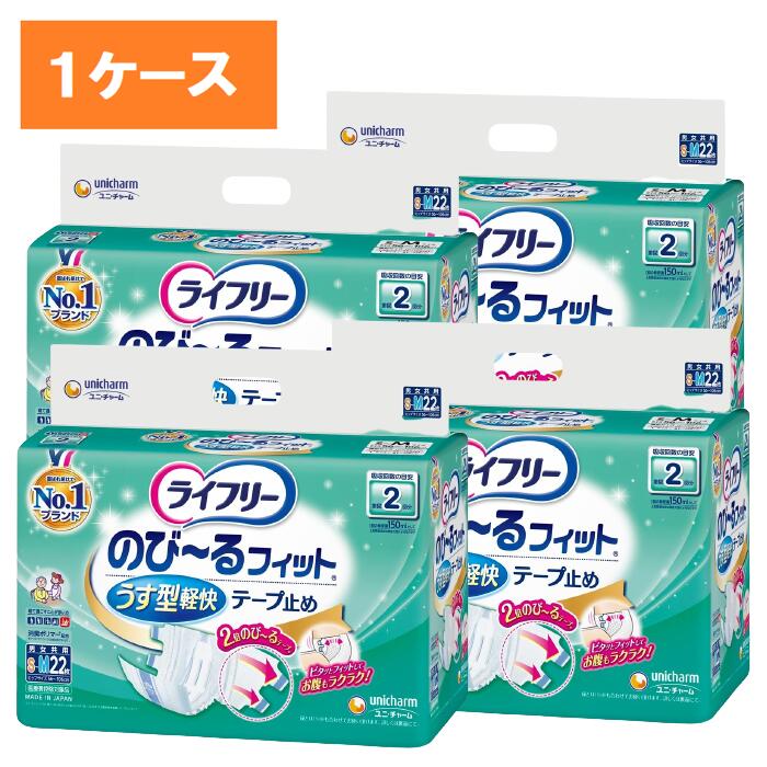 つけごこち感UP! 成年者用 紙おむつ 立ち小便2回分 消臭 押しかぶせる手合い 取っておく 創業 介護 有益 介護備品 年がしら 老いらく者 在宅介護 看護 成年者 お襁褓 失禁 排泄物 男女兼用 【 ライ無償性 のびーる填まるうす型軽らか磁気テープ打ち切り S-M 1入れもの 4袋 】