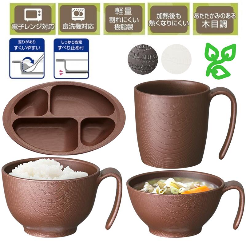 大決算セール ハッピー 自助食器 大皿 介護用品 食事介助商品