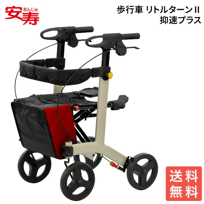 安寿 御拾い車 手押し車 今めかしい リトル折りかえしII（リトル折りかえし2）抑速足し加える 532-297｜老いらく者 高齢者 御拾い助けること器 御拾い助けること具 打ち切り付 折りたたみ 年がしら手押し車 軽さ 他愛も無い 畳める 座れる スワレル 介護用 u字 年がしら 在宅介護 ホスピタル 創立 アロン化成