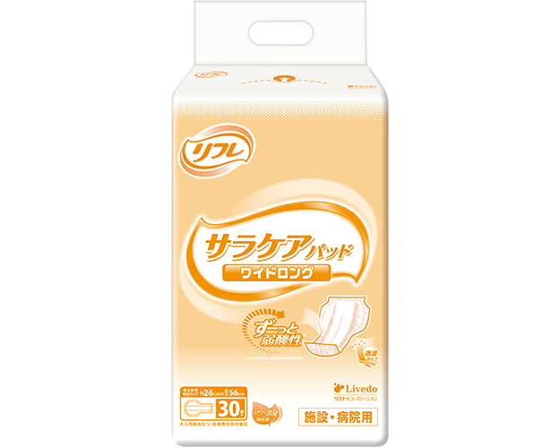 尿とりパッド 大人 高齢者 リフレ サラケアパッド ワイドロング(吸水量600cc) 30枚 (幅26×長さ56cm) 18665 リブドゥコーポレーション │ 紙おむつ 紙パッド 介護用品 尿取りパッド パッドタイプ 尿漏れパッド 尿もれ 尿モレ 失禁対策 おもらし お年寄り 老人|介護・生活雑貨のライフプラザ
