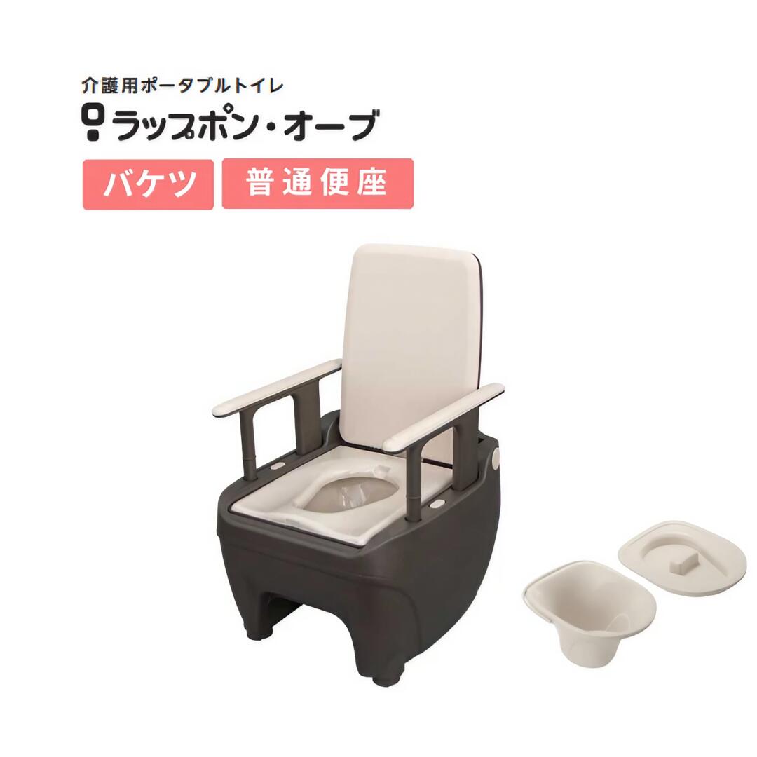 ポータブルトイレ 介護用 ラップポン・オーブ バケツタイプ 普通便座 0BSEBMN1JH 日本セイフティー │ トイレ 介護用品 バケツタイプ 排泄 災害 防災 非常 医療 衛生的 熱圧着 フィルム 凝固 便座 簡易トイレ 処理 高齢者 お年寄り 老人 シニア 在宅介護 病院 施設 在宅