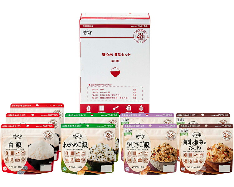 非常食 安心米 合計36食入り （9食セット&times;4箱入り） 11421730 アルファー食品 │ お米 ご飯 主食 備蓄 備え 防災グッズ 避難グッズ 震災 災害 アウトドア 白米 わかめご飯 ひじきご飯 舞茸と根菜のおこわ もしも 備え 緊急時 アレルギー対策｜介護・生活雑貨のライフプラザ