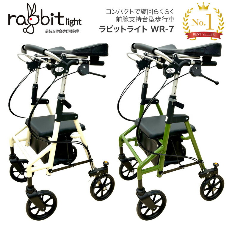 手押し車 高齢者 御拾い助けること車 ラビットライト WR-7 ウェルパートナーズ │ 御拾い器 御拾い車 御拾い助けること  介護装置 厚かましさ車 手押し車 御拾い受け支える 社会復帰 御拾い読み合わせる 高さ合わせる能力のある 下膊うしろ押し ウォーカータイプ 2wat お高齢者 高齢者 在宅介護 ホスピタル 高齢者老人ホーム 老いらく者