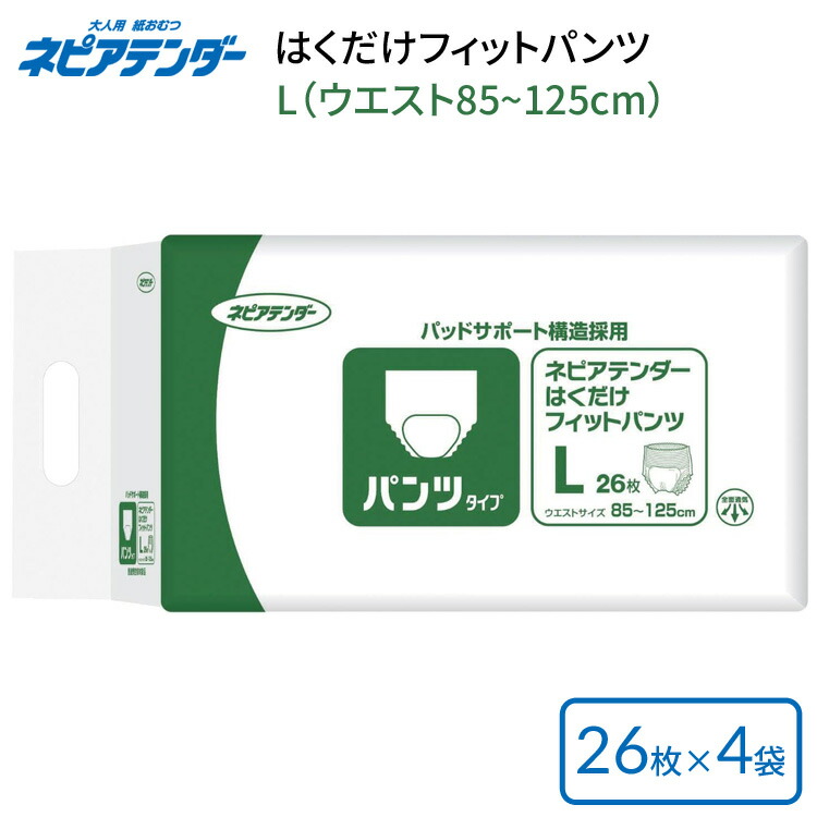 ネピアテンダー はくだけ相応うズボン下 L （酉の方角85～125糎）26枚×4袋入り口・入口 TT50 大公ネピア | お襁褓 ズボン下印字機 成年者 老いらく者 介護設備 お年より 年より 年がしら 紙おむつ オムツ 紙ズボン下 尿目こぼし 尿もれ 尿モレ 失禁打つ手 おもらし