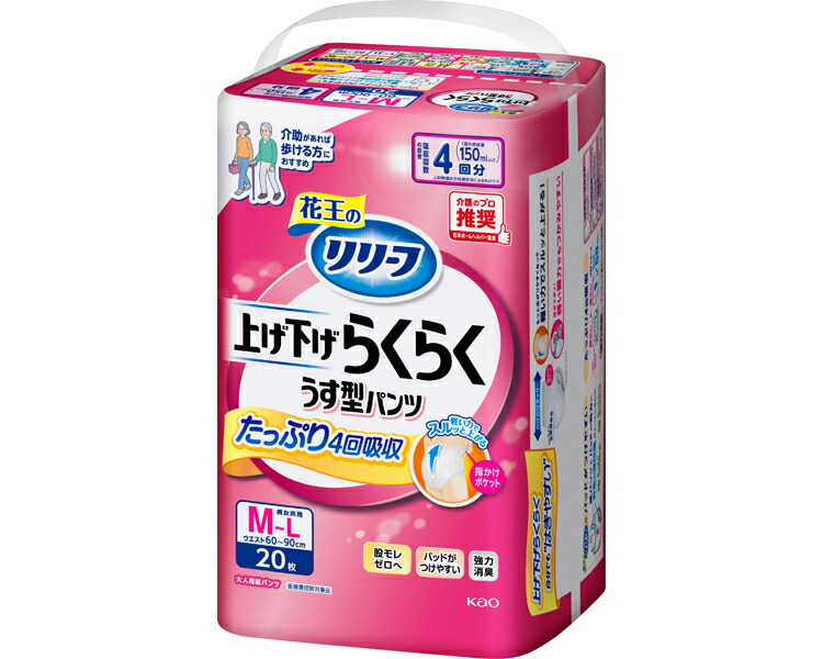 リリーフ パンツタイプ上げ下げらくらく うす型4回 M-L （ウエスト60～90cm） 20枚×3袋入り 440495 花王 │ 大人用紙おむつ オムツ パンツタイプ 高齢者 介護用品 老人 お年寄り シニア 尿漏れ 失禁対策 消耗品 日用品 使い捨て 紙パンツ ムレにくい 強力消臭 履きやすい