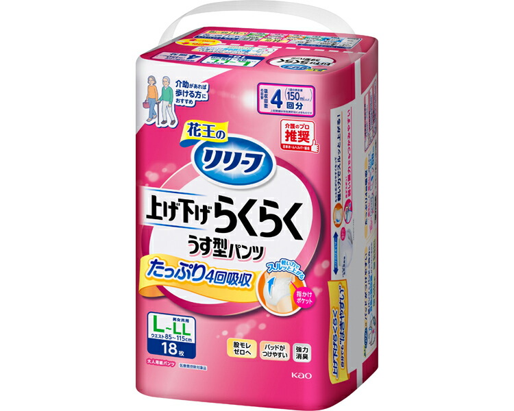 リリーフ パンツタイプ上げ下げらくらく うす型4回 L-LL （ウエスト85～115cm）18枚×3袋入り 503946 花王 │ 大人用紙おむつ オムツ パンツタイプ 高齢者 介護用品 老人 お年寄り シニア 尿漏れ 失禁対策 消耗品 日用品 使い捨て 紙パンツ ムレにくい 強力消臭 履きやすい