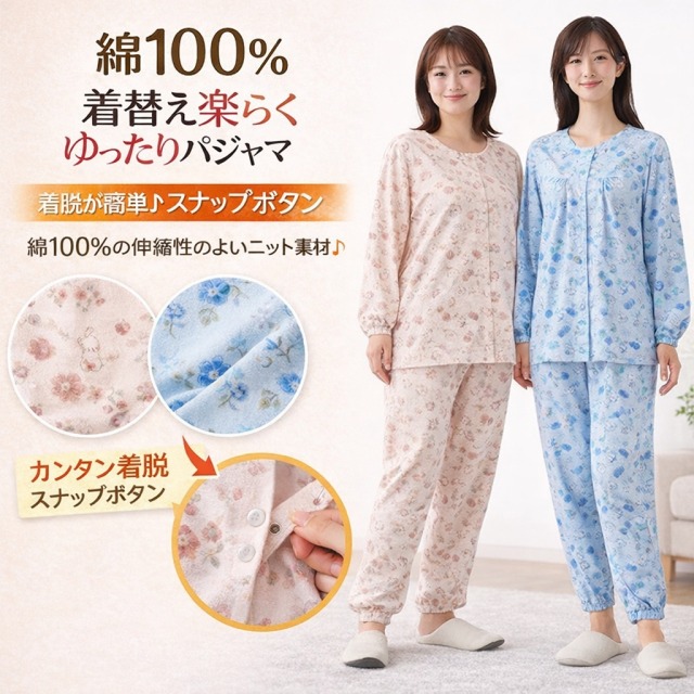 綿100％ 着替え楽らくゆったりパジャマ 051060402 セルヴァン | レディース 前開き 寝間着 ゆったり 衿なし 長袖 長ズボン スナップボタン 着脱しやすい 総ゴム 取替口付き 股上深め 花柄
