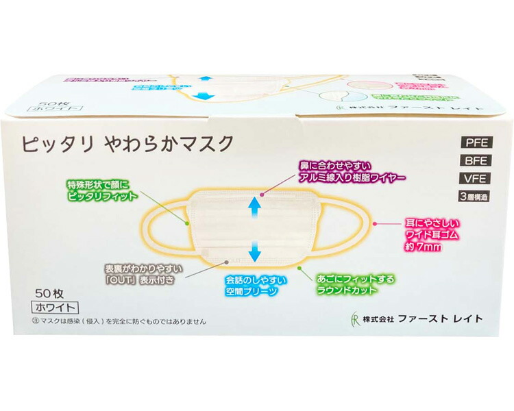 恍ける ピッタリやわらか恍ける FR-002 50枚 40個入り口・入口 ファーストレイト │ 診療用 不織布 使い捨て 使い切り 診療 花粉 サルゼ恍ける 色つや恍ける 白いこと さくら色さくら色 薄墨色 ホスピタル 高齢者養護ホーム デイサービス 診療所 歯科医師