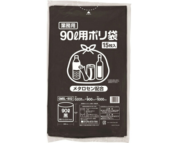 伊藤忠 ポリゴミ袋 90L GMBL-902 黒 15枚入 20個入り 伊藤忠リーテイルリンク | 使い捨て 消耗品 日用品 大容量 業務用 法人 病院