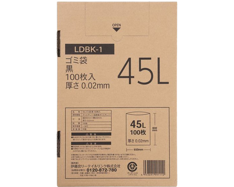 伊藤忠 箱入LDゴミ袋 黒 LDBK-1 45L 100枚入 6個入り 伊藤忠リーテイルリンク | 使い捨て 消耗品 日用品 大容量 業務用 法人 病院 老人ホーム デイサービス 会社 現場 企業 備品掃除 清掃 お掃除
