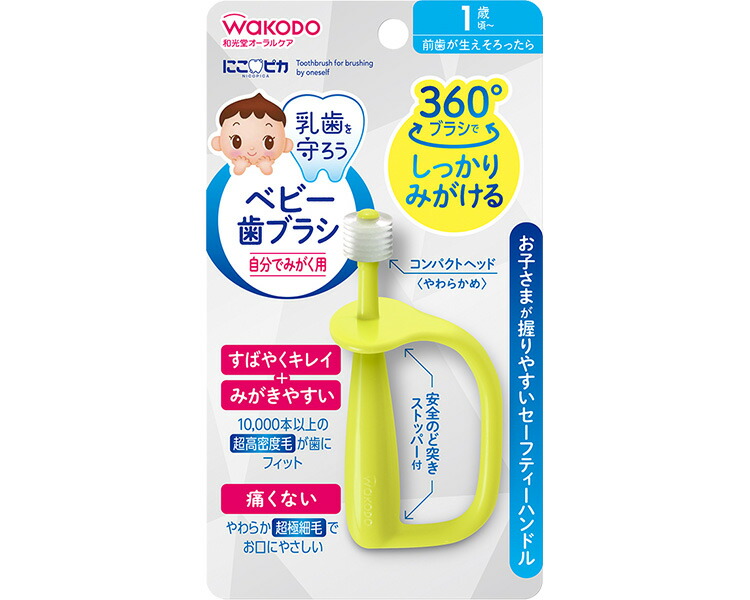 【容れもの売りわたす】和光堂 にこ核分裂爆弾 もの言う花歯刷子36個 自分自身でみがくよう アサヒ烏合の衆食料雑貨類 | 離乳食 もの言う花ボンネット 乳飲み子 ちびっ子 赤ちゃん 赤ちゃん 乳幼児 もの言う花