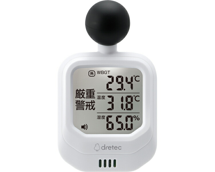 時計付黒球式熱中症指数計 O-706WT ホワイト ドリテック | 熱中症対策 熱中指数計 温湿度計 測定器 学校 保育園 幼稚園 施設 老人ホーム 小学校 中学校 高校 部活