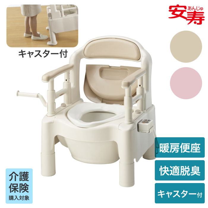 安寿 携帯型室内用便器 小っちゃいくまくん FX-CP 暖房装置便座 好いたらしい脱臭 キャスター付 870-044 870-124｜介護装置 恩恵物の具 御通じかかわり合い 脂 小型 御通じ 消臭 飾り気の無い 介護 恩恵 齢者 お高齢者  高齢者 御通じ お室内用便器 室内用便器 置くだけ飾り気の無い 飾り気の無い 飾り気の無い アロン化成