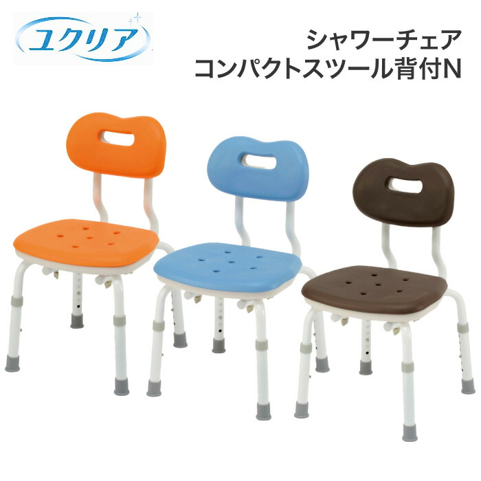 シャワーチェア ユクリア コンパクトスツール背付N PN-L41121 パナソニックエイジフリー｜ 入浴いす 入浴用椅子 風呂いす バスチェアー シャワー椅子 入浴補助 介護用品 入浴用品 バスチェアー シャワー椅子 お風呂 シャワー 福祉用具 シニア 高齢者 panasonic