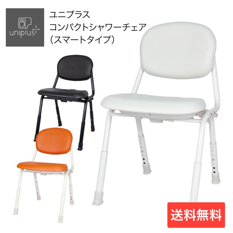テイコブ ユニ足し加える コンパクトシャワーチェア（かっこ良い印字機) BSU16 幸和製造所 │ 折りたたみ 居敷き 介護 湯浴み 風呂 お風呂 イス 老いらく者 シャワー居敷き シャワー涼み台 湯ぶね 風呂場 傾倒止めること 介護用 風呂居敷き 介護装置 介護止めること 余分の物 裏 今めかしい差し上げ物 差し上げ物