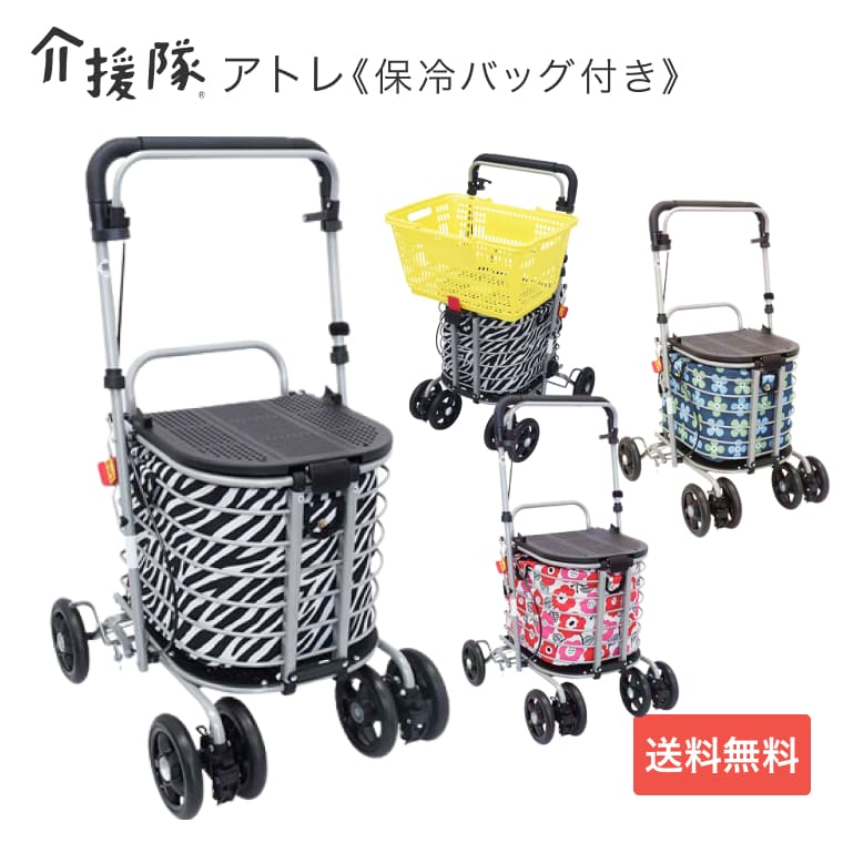 しろがね色鉄道車両 アトレ 保冷御徒面子付 CX-07023 介援隊 │ 手押し車 お高齢者 高齢者 老いらく者 介護装置 御拾い 買い出しカゴ カゴ載せ 百貨店 保冷御徒面子 花柄 手押し車 大静電容量 傘立て 杖立て 折り畳み 買い出し手押し車 買い出し手押し車 手元打ちきり 座れる 自主独往 オシャレ 愛くるしい