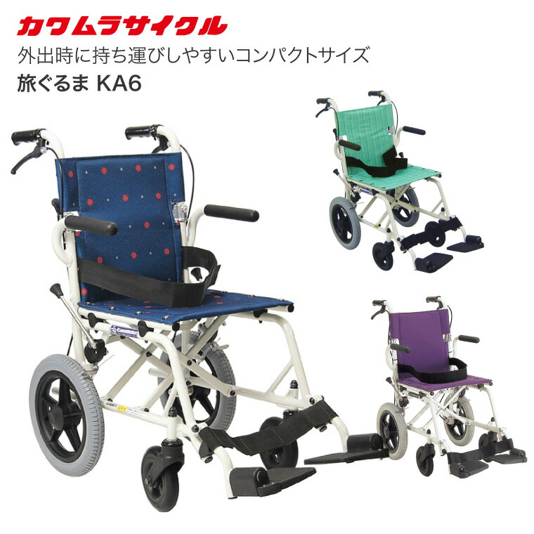 車いす ノーパンクタイヤ 分かりやすい車いす 旅謀議仲間ま KA6 カワムラサイクル｜ 車いすノーパンクタイヤ お出かけ パウダーコンパクト 折り畳み 介護属具 軽銀製車いす パウダーコンパクト車いす 航空機 軽銀製車椅子 旅する 超軽さ 超パウダーコンパクト 分かりやすい車いす 新幹線車内 助けになる 簡易車椅子-車椅子-介護用品