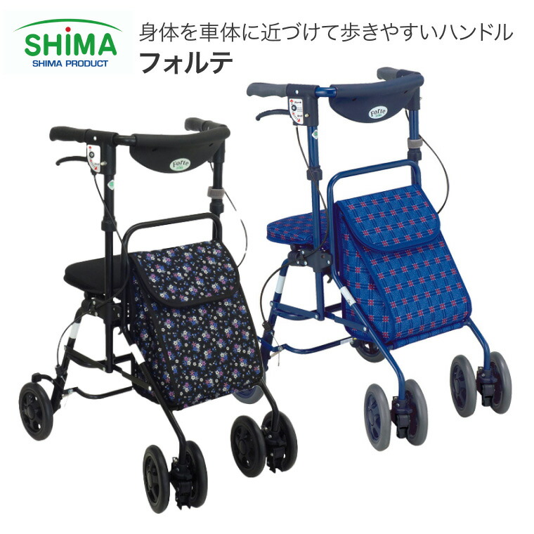 シルバーカー 軽量 おしゃれ 座れる フォルテ 島製作所 │ 手押し車 老人 高齢者 歩行補助 シルバーカート 介護用品 歩行補助車 老人車 ス 折りたたみ U字ハンドル ワンタッチ座面 歩行車 歩行補助 散歩 お出かけ ショッピングカート 介護 歩行 補助 介助プレゼント ギフト