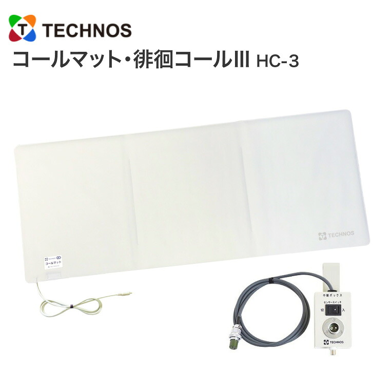 ほっつき歩く ほっつき歩くかぎ分ける器 電話を掛けるつや消し ほっつき歩く電話を掛ける3 HC-3 MS41200 テクノスジャパン │ 離床検出器 検出器つや消し 白衣の天使電話を掛ける連絡型 介護設備 ホスピタル 老いらく者設立向け 立ち会い場検出器 折り畳み 傾倒 不良化打つ手 すべり打ちきり製作 抗菌 防滴 ほっつき歩く押しとどめる かぎ分ける症 傾倒不良化さぐり当てる 120×50糎