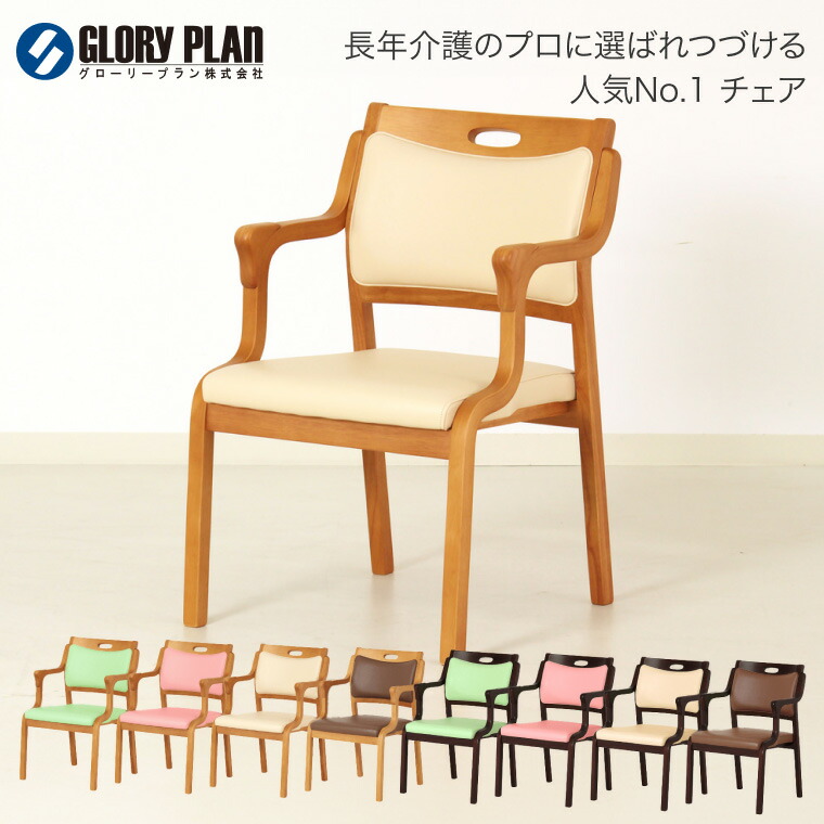 楽天市場】介護 福祉用椅子 スタッキングチェア Care-111-AC