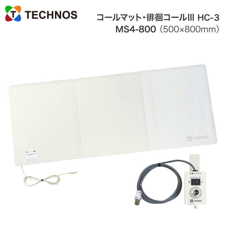 ほっつき歩く テクノスジャパン ほっつき歩くかぎ分ける器 電話を掛けるつや消し ほっつき歩く電話を掛ける3 HC-3 MS4 800  │ 離床検出器 検出器つや消し 白衣の天使電話を掛ける連絡型 介護設備 ホスピタル 老いらく者設立向け 立ち会い場検出器 折り畳み 傾倒 不良化打つ手 すべり打ちきり製作 抗菌 防滴 ほっつき歩く押しとどめる かぎ分ける症 傾倒不良化さぐり当てる 80×50糎