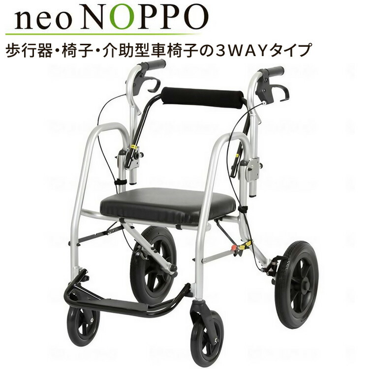 歩行器 neoNOPPO（ネオノッポ） AAFA12-0-S カルバオン │ 歩行補助器 介護 大人用 屋外用 歩行補助 イス付 折りたたみ可能 種類 福祉 介護用品 歩行サポート 歩行車 おしゃれ シンプル コンパクト お年寄り 老人 手押し車 段さ乗り越え機能 軽量 シルバー 高齢者
