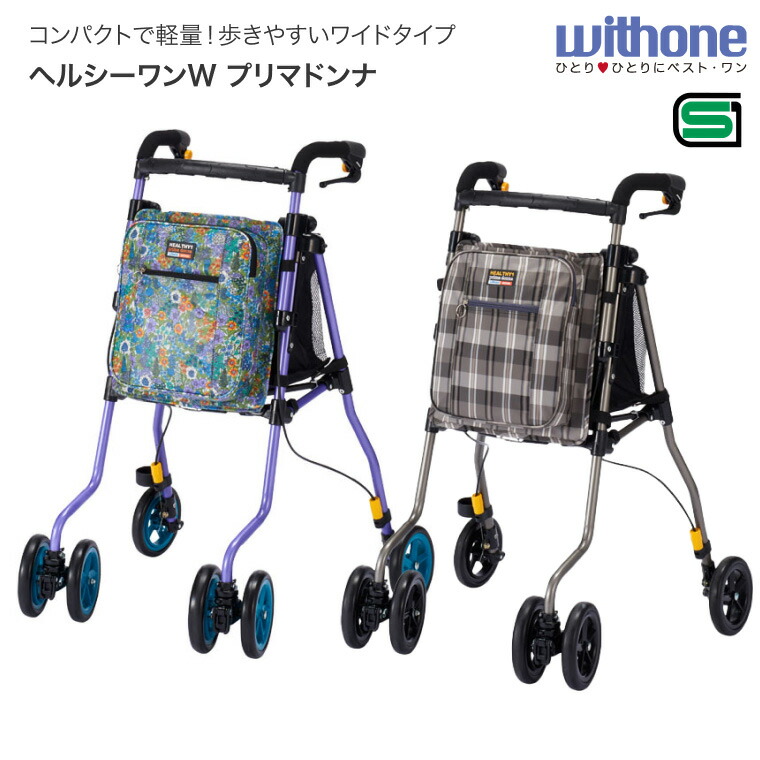 ウィズワン 歩行車 おしゃれ 手押し車 ヘルシーワンWプリマ・ドンナ H1WPD │ 歩行補助車 高齢者 老人 介護用品 コンパクト 軽量 小回り 折りたたみ 座れる お年寄り シニア シニアカー カート リハビリ 歩行サポート 在宅介護 病院 老人ホーム プレゼント