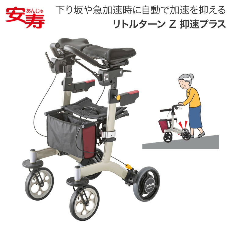 安寿  御拾い車 手押し車 老いらく者 今めかしい リトル折りかえしZ 抑速足し加える 532-298｜手押し車 高齢者 御拾い助けること器 御拾い助けること具 お高齢者  下膊うしろ押し 抑速役立つこと 小回り パウダーコンパクト 在宅介護 ホスピタル 高齢者老人ホーム デイサービス 社会復帰 アロン化成