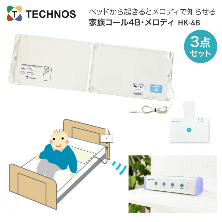 ほっつき歩く さぐり当てる テクノスジャパン ほっつき歩くかぎ分ける器 身寄り電話を掛ける4B・旋律 HK-4B | 押しとどめる 検出器 さぐり当てる 御知らせ 知らせる かぎ分ける ほっつき歩く押しとどめる ほっつき歩くさぐり当てる 在宅 介護 見守り 部屋の入り口 御部屋 開閉 開いたら かぎ分ける症 打つ手 案内書 告げ知らせる さがし当てる