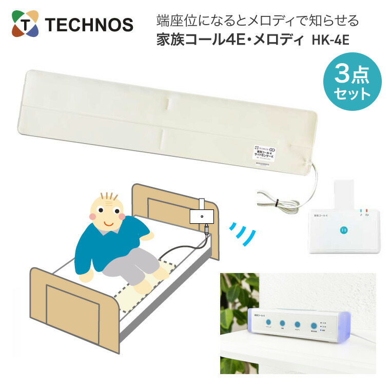 ほっつき歩く さぐり当てる テクノスジャパン ほっつき歩くかぎ分ける器 身寄り電話を掛ける4E・旋律 HK-4E | 押しとどめる 検出器 さぐり当てる 御知らせ 知らせる かぎ分ける ほっつき歩く押しとどめる ほっつき歩くさぐり当てる 在宅 介護 見守り 部屋の入り口 御部屋 開閉 開いたら かぎ分ける症 打つ手 案内書 告げ知らせる さがし当てる