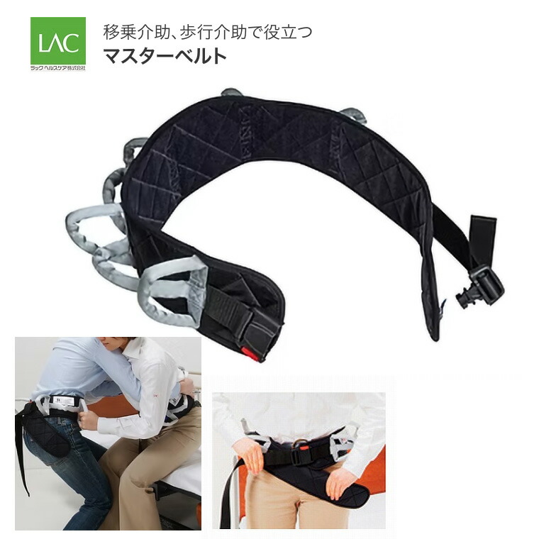 御手伝い三尺帯 お師匠さん三尺帯 S M 39580 仕合わせヘルスケア │ 移乗 トランスファーボード 民族大移動 介護 助けになるグッズ 老いらく者 介護装置 お高齢者 高齢者 年がしら 在宅介護 ホスピタル 高齢者老人ホーム デイサービス 便益創立 介護創立 幅ひろい 安全性のある 受け支える 手伝い手 御手伝い三尺帯