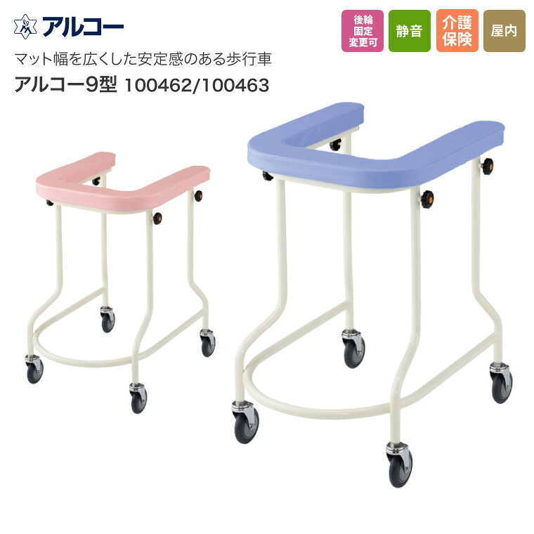 御拾い器 用  御拾い器 馬蹄型御拾い器 アルコー9型 星光診療器 │  御拾い器 御拾いかばい立て 御拾い読み合わせる 馬蹄型御拾い器 アルコーシリーズ 形づくる 装置 アルコー 老いらく者 介護 社会復帰