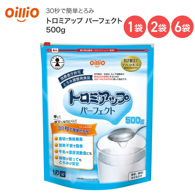とろみ調整用食品 とろみ付け 高齢者 介護 トロミアップ パーフェクト 500g 018105 日清オイリオグループ │ 介護食 トロミ調整剤 とろみ ダマになりにくい 簡単 透明 無味無臭 加熱不要 お年寄り 誤嚥 嚥下 老人 シニア 病院 施設 老人ホーム 在宅介護｜介護・生活雑貨のライフプラザ