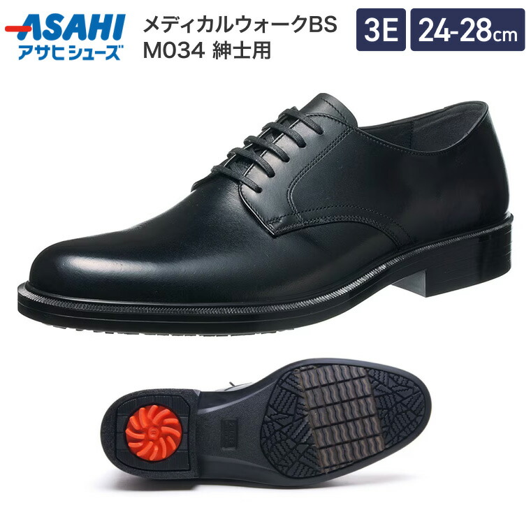 アサヒメディカルウォーク BS M034 商行為シューズ メンズ アサヒシューズ ｜ 外機翼式 本革 日本製 幅ひろい 3E ひざ 守る SHM役立つこと 紐靴 成人男性靴 一方ならずない 歩き分かりやすい 疲れない 滑りにくい 防滑 ミラクルウェーブソール 革靴 通い 働き口 背広 父の日 差し上げ物 黒