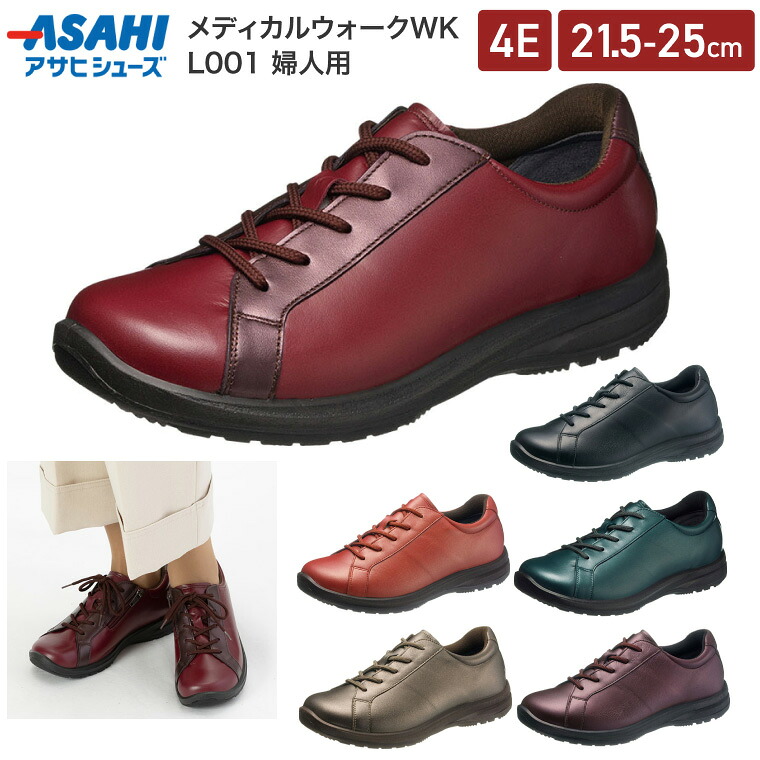 レディース お上さん 医学的ウォーク AMW WK L001 アサヒシューズ | スニーカー 通い 心地好い ひざに分かりやすい ウォーキングシューズ 膝蝶つがい 厄介なもの和らげる 革製 御膳上等感 釣り合い感 座蒲団性 手持ち部分力 ハイスペック