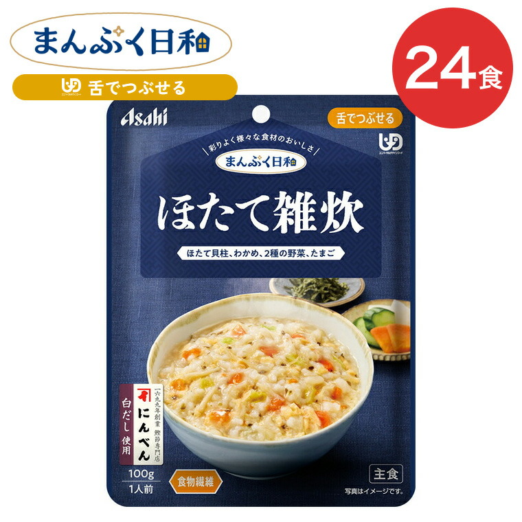 介護食 まんぷく日和 ほたて雑炊 100g 24袋 アサヒグループ食品 | 介護 ケース販売 おいしい 栄養支援 食事 かまなくてよい 区分4 備蓄 防災
