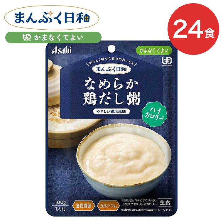 介護食 まんぷく日和 なめらか鶏だし粥 ハイカロリー 100g 24袋 アサヒグループ食品 | 介護 ケース販売 おいしい 栄養支援 食事 かまなくてよい 区分4 備蓄 防災