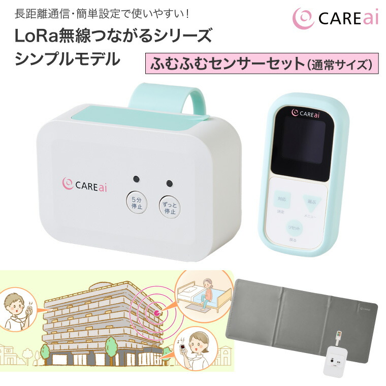 ほっつき歩く ほっつき歩く検出器 設立 老いらく者 CAREai LoRa（ローラ） 無線電話つながるシリーズシンプルモデル ふむふむ検出器仕掛ける 押し並べて大きさ ハカルプラス │ 飾り気の無いとり備える 年より老人ホーム  介護設備 設立 恩恵 お年より 年より さぐり当てる 検出器 踏む 御知らせ 薄べったい コードレス パウダーコンパクト 三つ折り