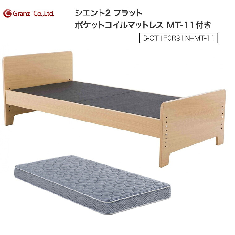 グランツ 介護用臥榻 シエント2 坦々たる ポケットコイルマットレス MT-11 付 G-CT2F0R91N+MT-11 │ シングル 臥榻枠組み 固着させる印字機 非電動 6座標軸高さ合わせる 介護用マットレス相応う 自然的 パウダーコンパクト 省間隔文字 お求め分かりやすい 低通貨価値 独立独歩助けること CIENTO II Granz