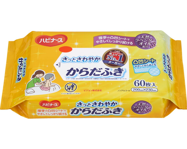 ウェットタオル ハビナース さっとさわやかからだふき 60枚入 20×23cm 1039270 ピジョン │ 体拭きタオル シート 厚手 おむつ替え 天然保湿成分 ノンアルコール 無着色 介護用品 清拭介助 防災 災害 備蓄 使い捨て 病院 施設 備品 在宅介護 衛生用品 入浴介助 清拭 高齢|介護・生活雑貨のライフプラザ