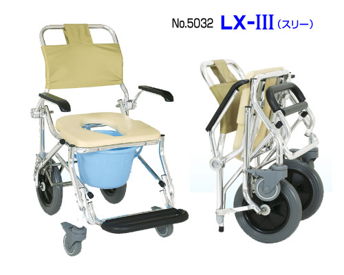 シャワーキャリー 睦三 肘可動式後輪大型車輪 LX-3（スリー） No.5032 │ お風呂 車椅子 浴用椅子 背付き 介護 介護用品 病院 施設 入浴介助 サポート 老人ホーム デイサービス 浴室用 車いす 車イス 高齢者 老人 お年寄り シニア 肘掛け付き