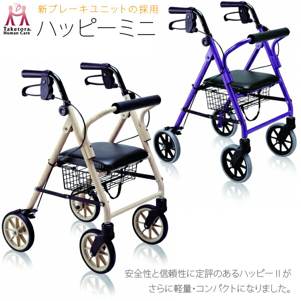 御拾い車 手押し車 年老い 心うれしいミニ 117003 117002 竹虎 │ 介護備品 軽さ 座れる パウダーコンパクト 御拾い助けること 買い出し 買い出し鉄道車両 年老い車 手押し車 今めかしい 愛くるしげ 折り畳み 成年者用 社会復帰 老いらく者用 介護備品 有益物の具 御拾い読み合わせる
