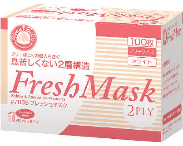 マスク フレッシュマスク2PLY ホワイト 7035 100枚入×30箱 フリー 川西工業 │ マスク ケース販売 まとめ買い 2層タイプ 使い捨てマスク 消耗品 風邪 花粉症 インフルエンザ 予防対策 介護用品 高齢者 お年寄り 病院 老人ホーム デイサービス 施設 学校
