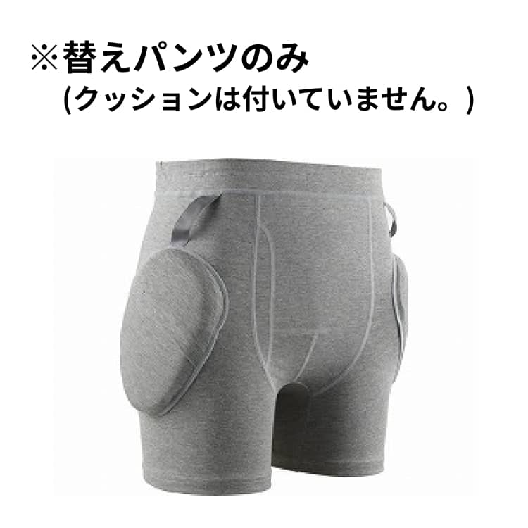 転倒 衝撃吸収パンツ ラ・クッションパンツII（ラ・クッションパンツ2） 替えパンツのみ 紳士用 Sサイズ 3905P エンゼル │ メンズ 下着 転倒対策 保護パッド 介護用品 男性用 尻もち おしり 臀部 大腿骨 保護 骨折 予備 交換用 紳士用高齢 介護用品 介護 衣類